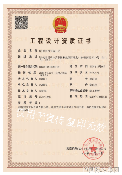 设计资质
