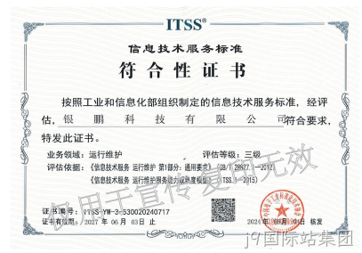 软件类资质